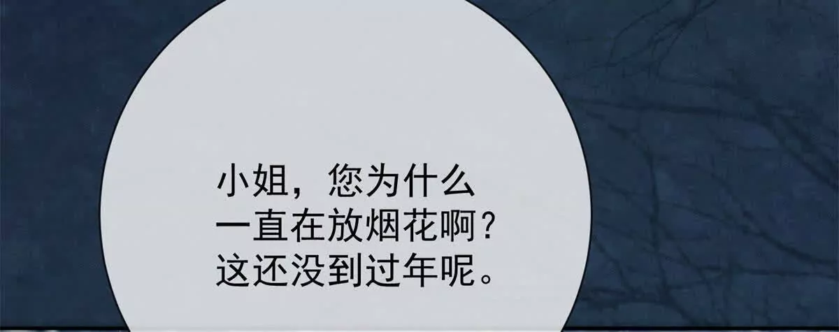 第14话 护马(1/2)-第15话