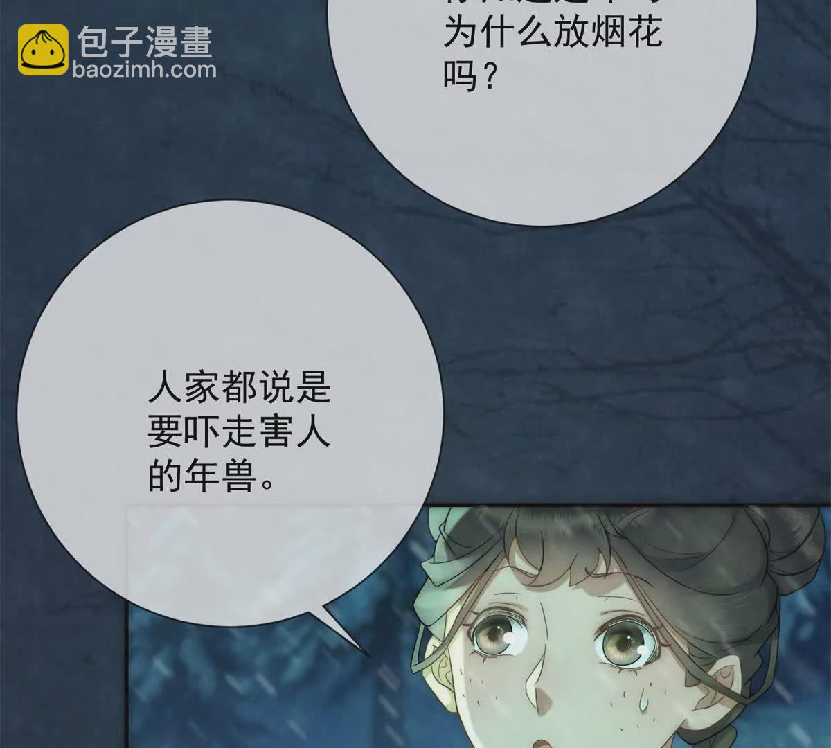 第14话 护马(1/2)-第15话
