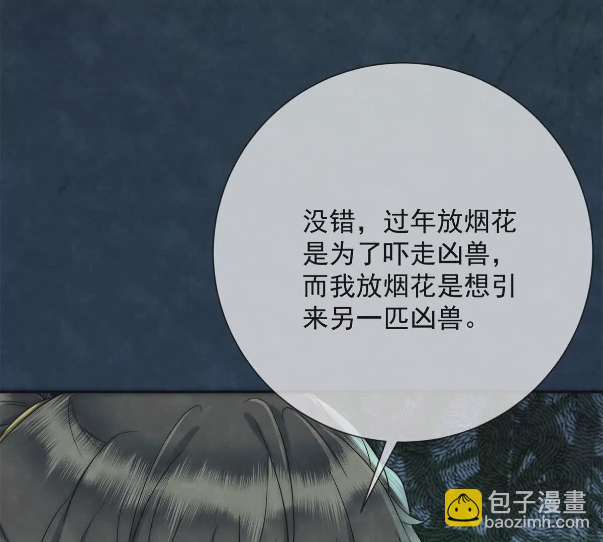 第14话 护马(1/2)-第15话