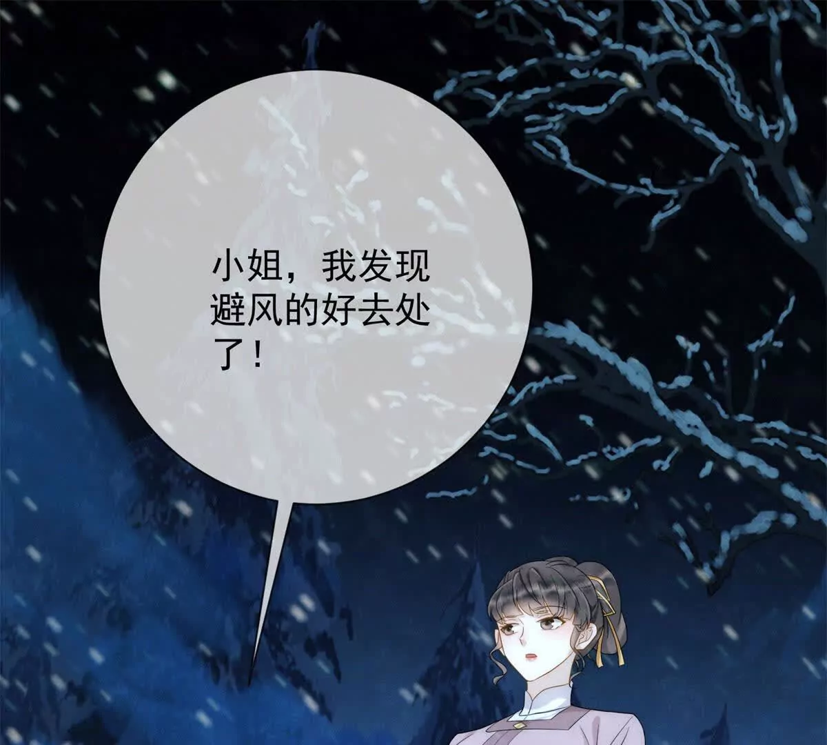 第14话 护马(1/2)-第15话