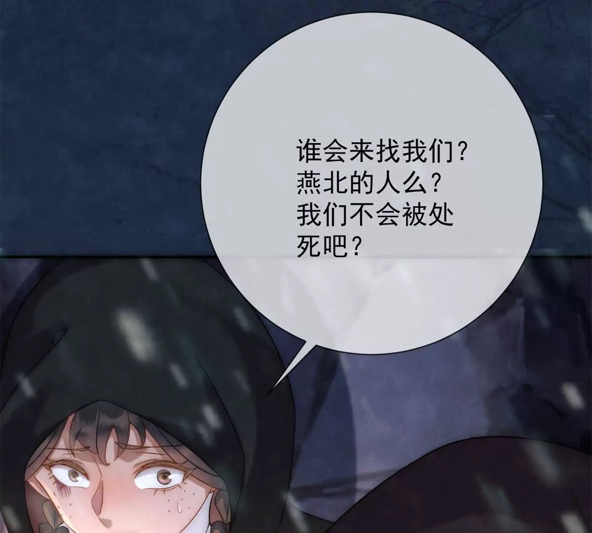 第14话 护马(1/2)-第15话