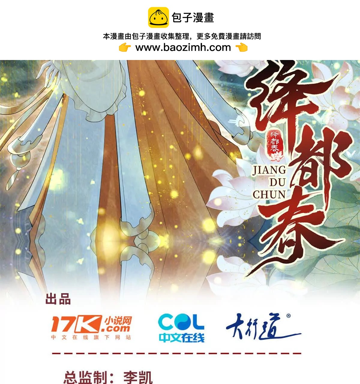 第16话 第一个除夕夜(1/2)-第17话