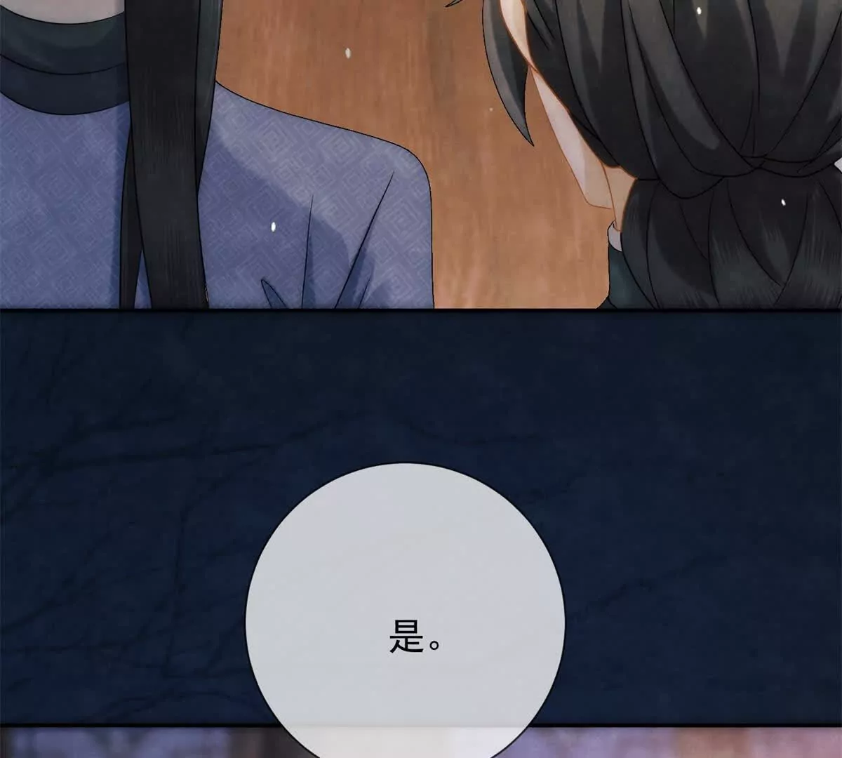 第16话 第一个除夕夜(1/2)-第17话