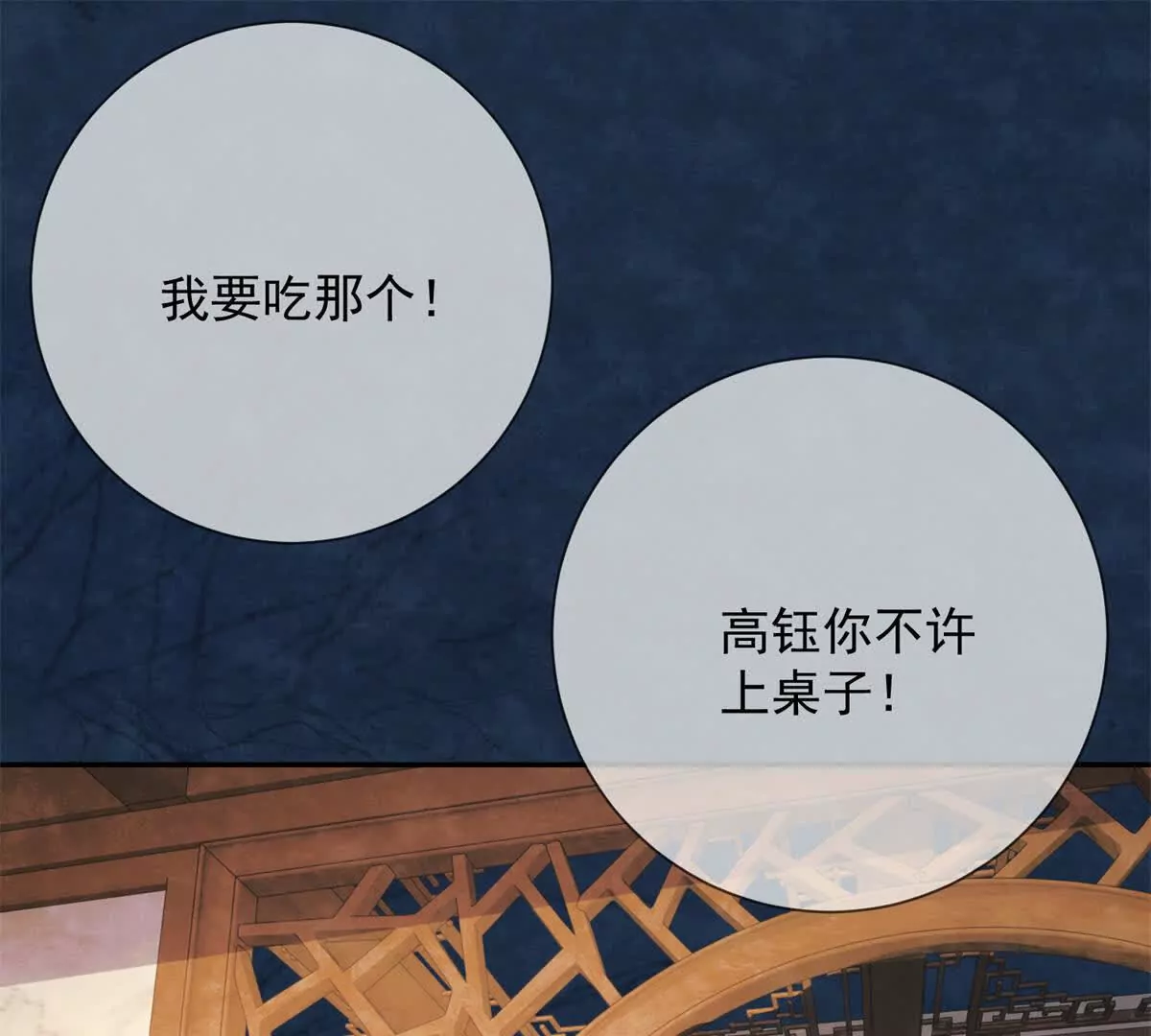 第16话 第一个除夕夜(1/2)-第17话