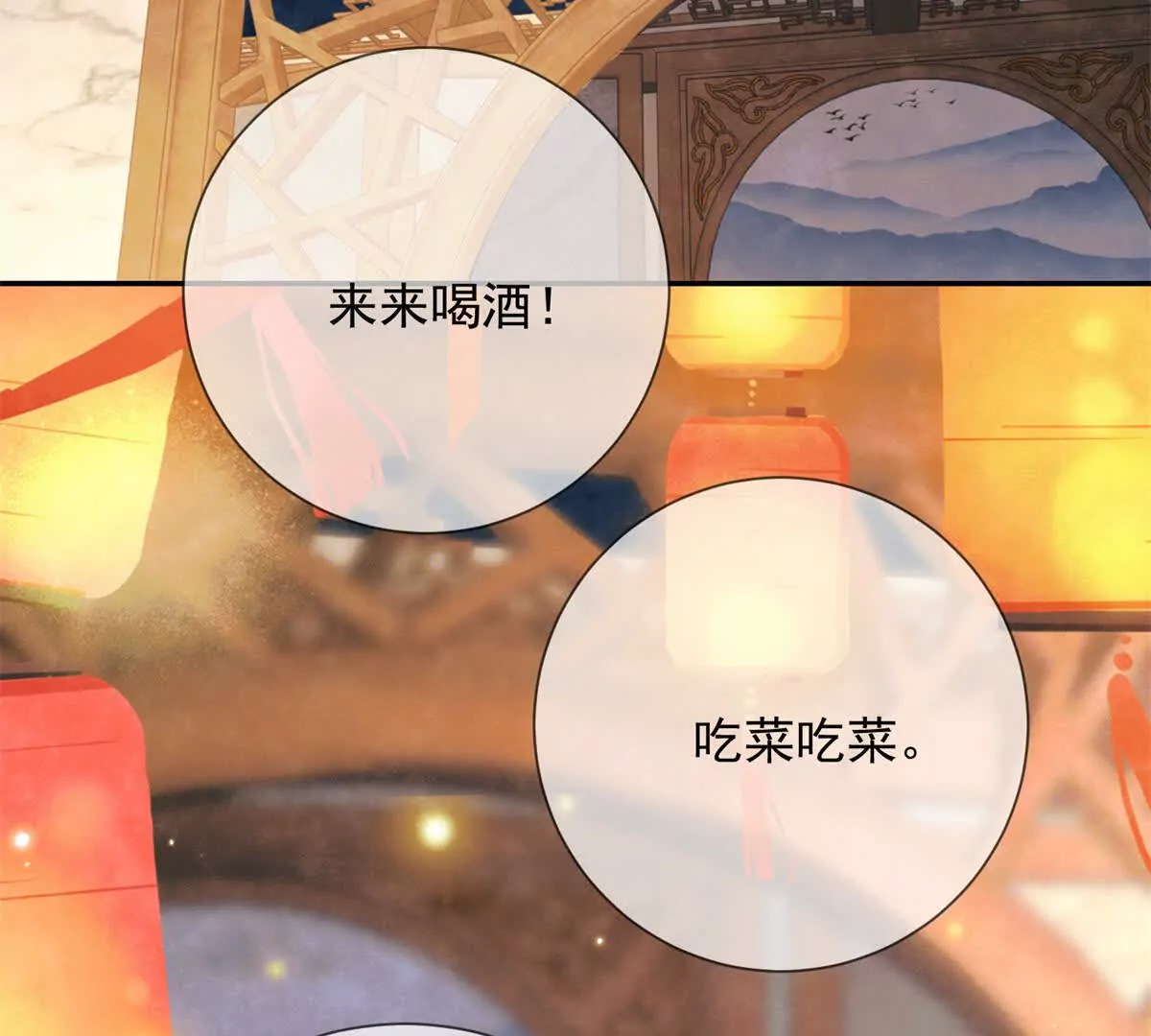 第16话 第一个除夕夜(1/2)-第17话