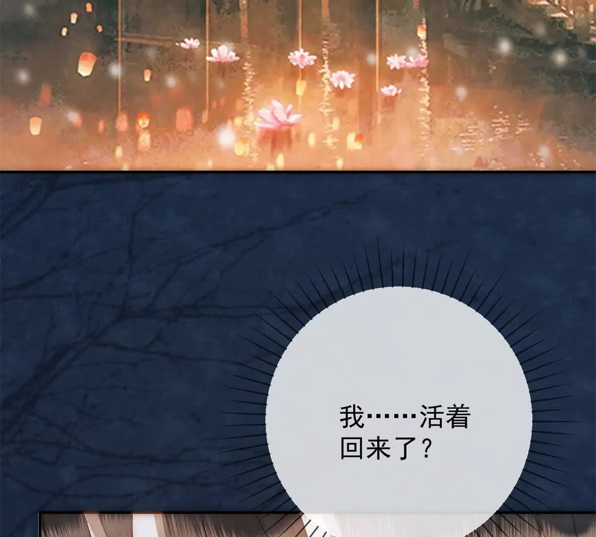 第16话 第一个除夕夜(1/2)-第17话