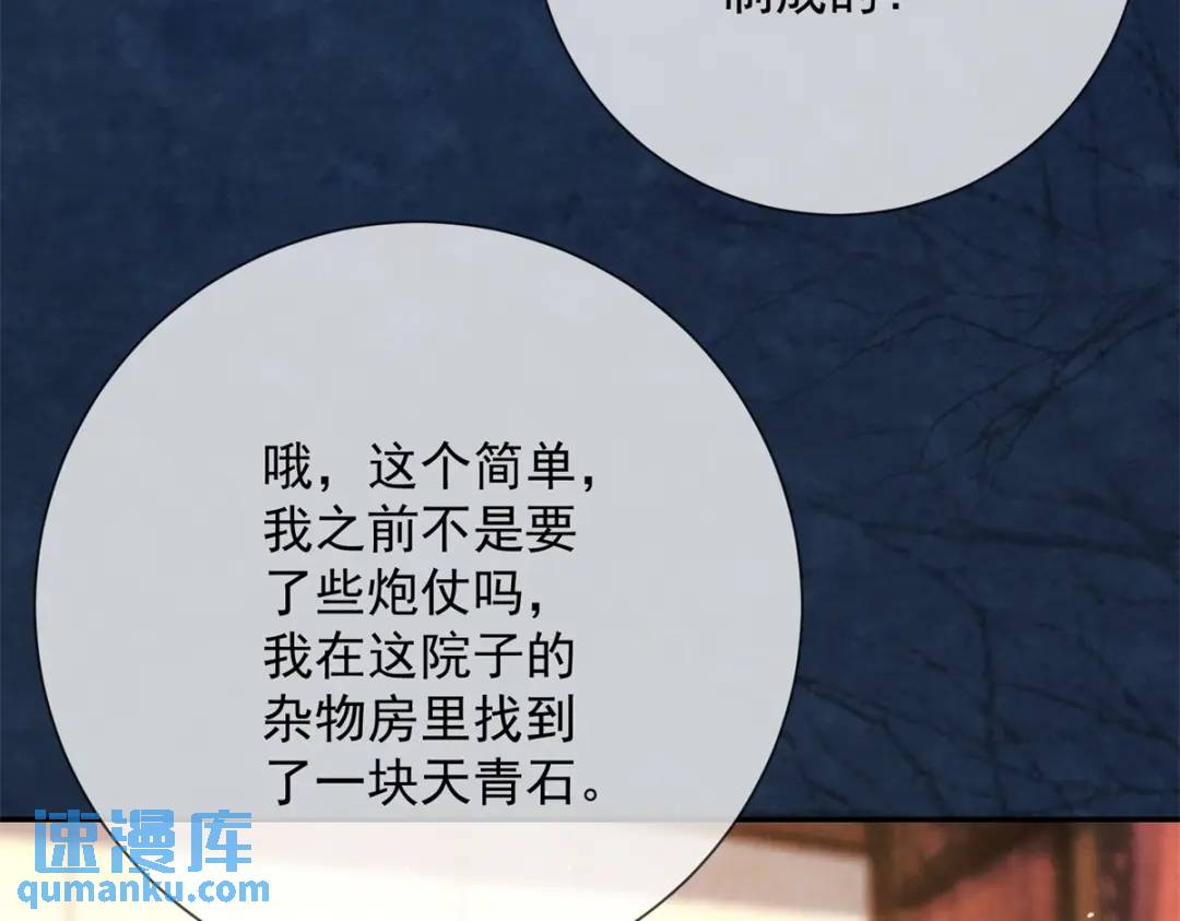 第18话 老兵的火折子(1/2)-第19话
