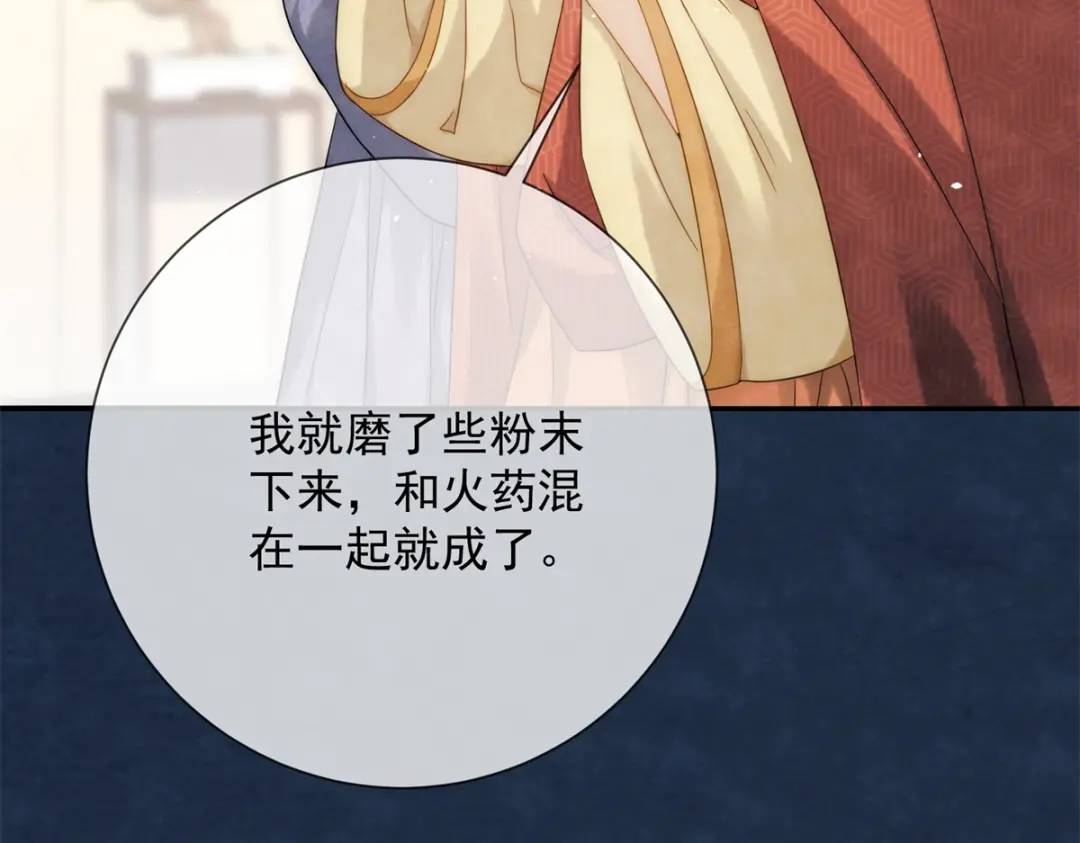 第18话 老兵的火折子(1/2)-第19话
