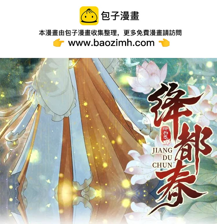 第2话 你背叛了武国(1/2)-第3话