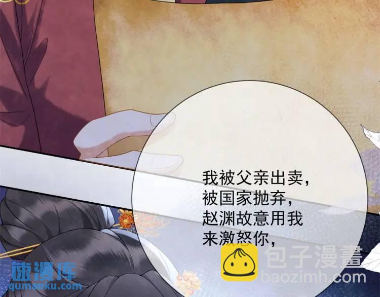 第2话 你背叛了武国(1/2)-第3话