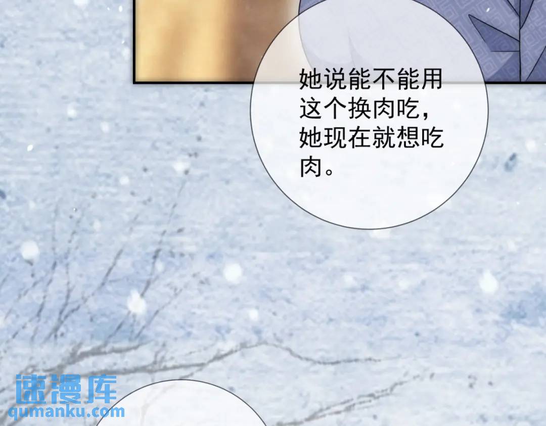 第20话 就没那宫斗的心思(1/2)-第21话