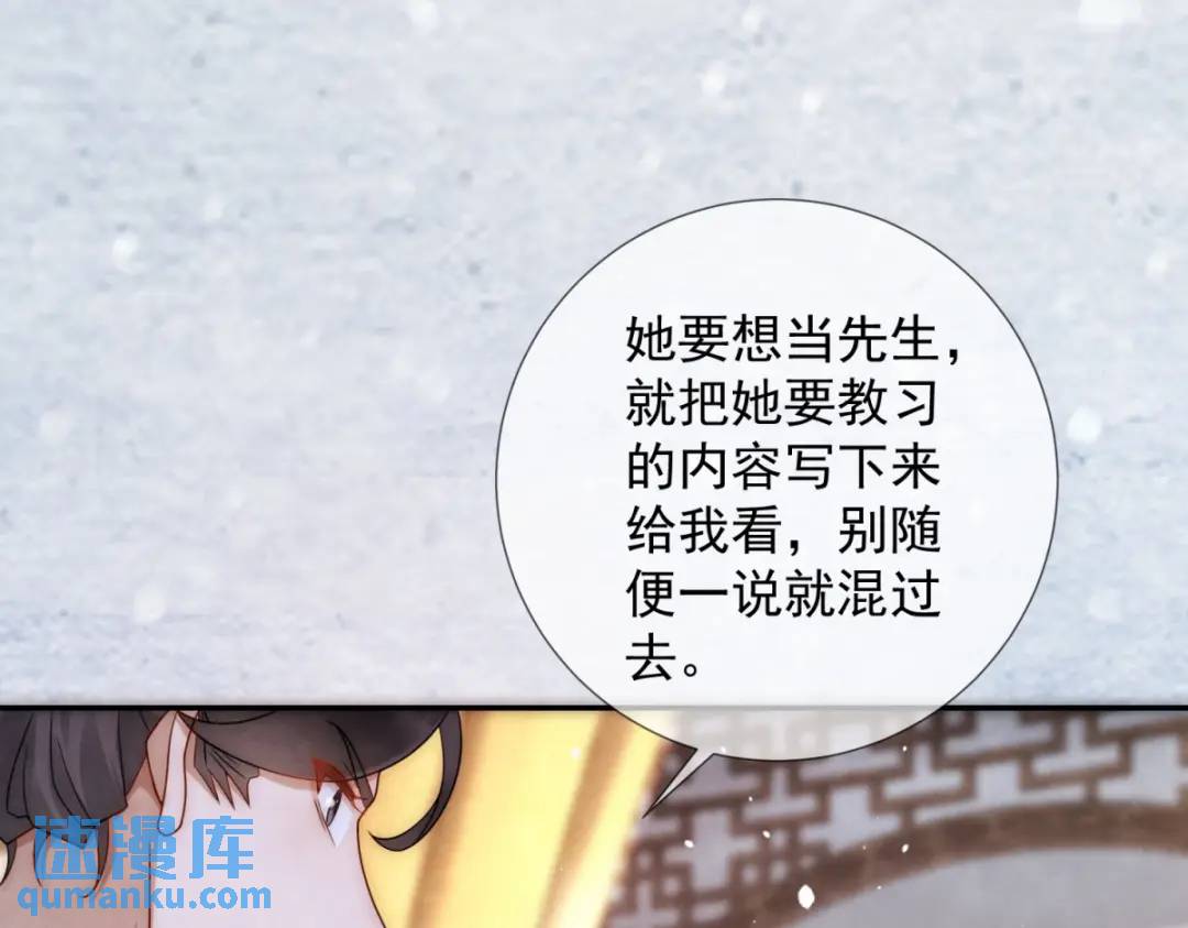 第20话 就没那宫斗的心思(1/2)-第21话