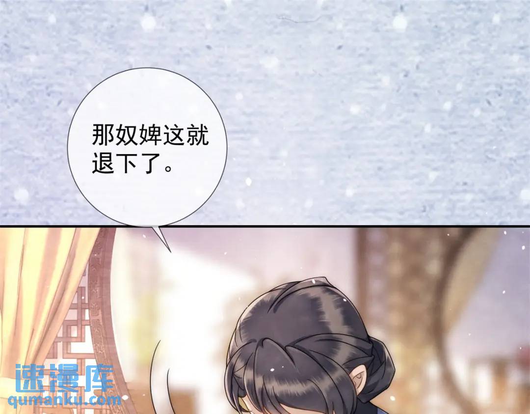 第20话 就没那宫斗的心思(1/2)-第21话