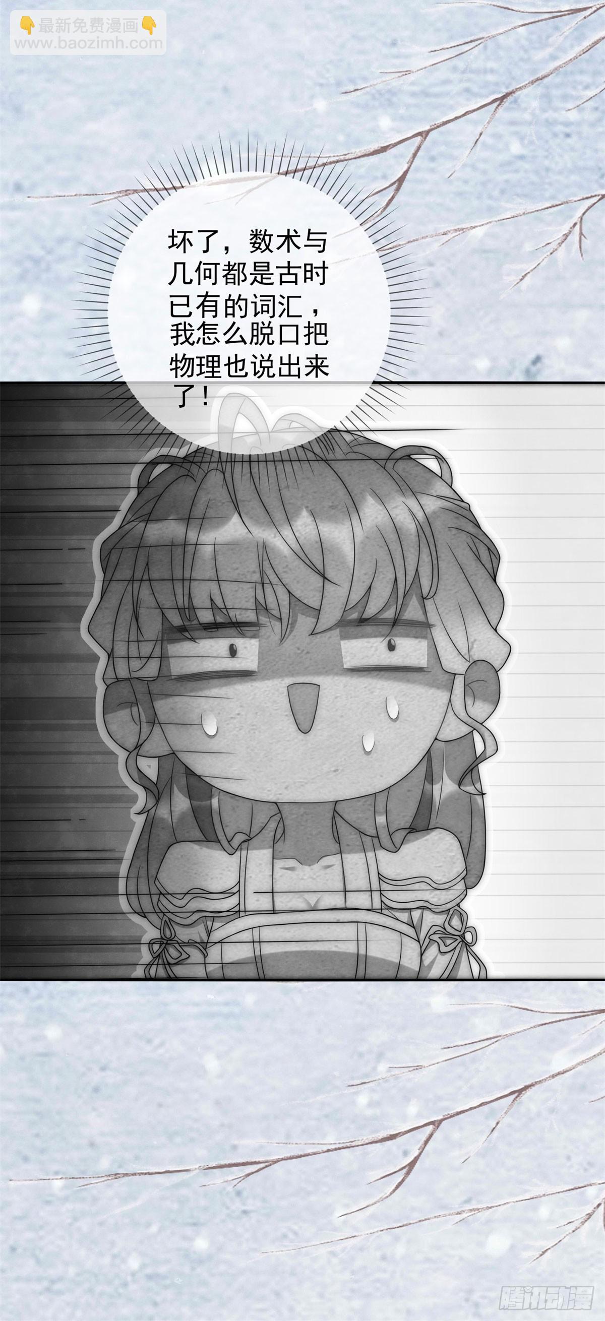 第22话 物理是何物？-第23话
