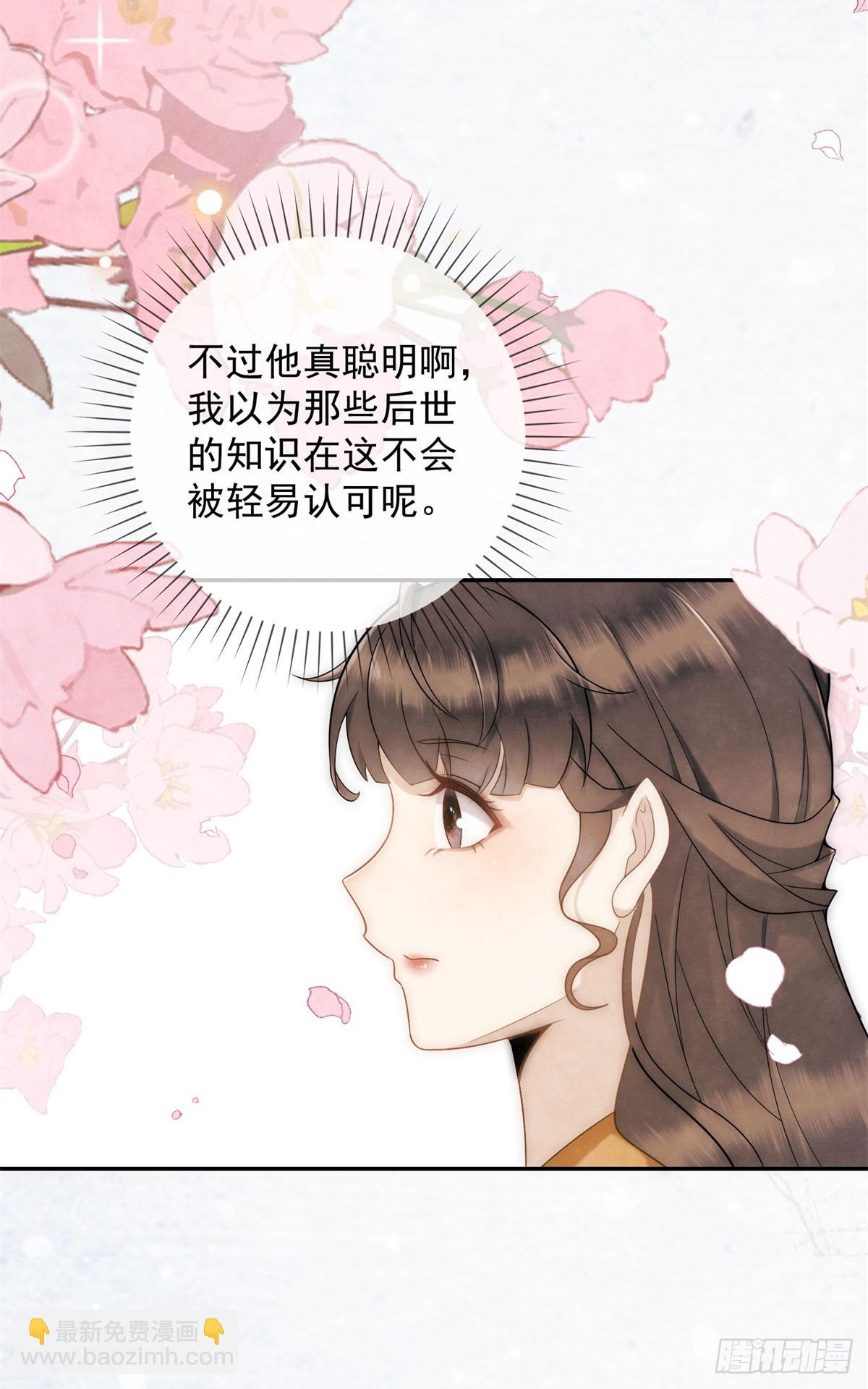 第24话 初五剁小人-第25话