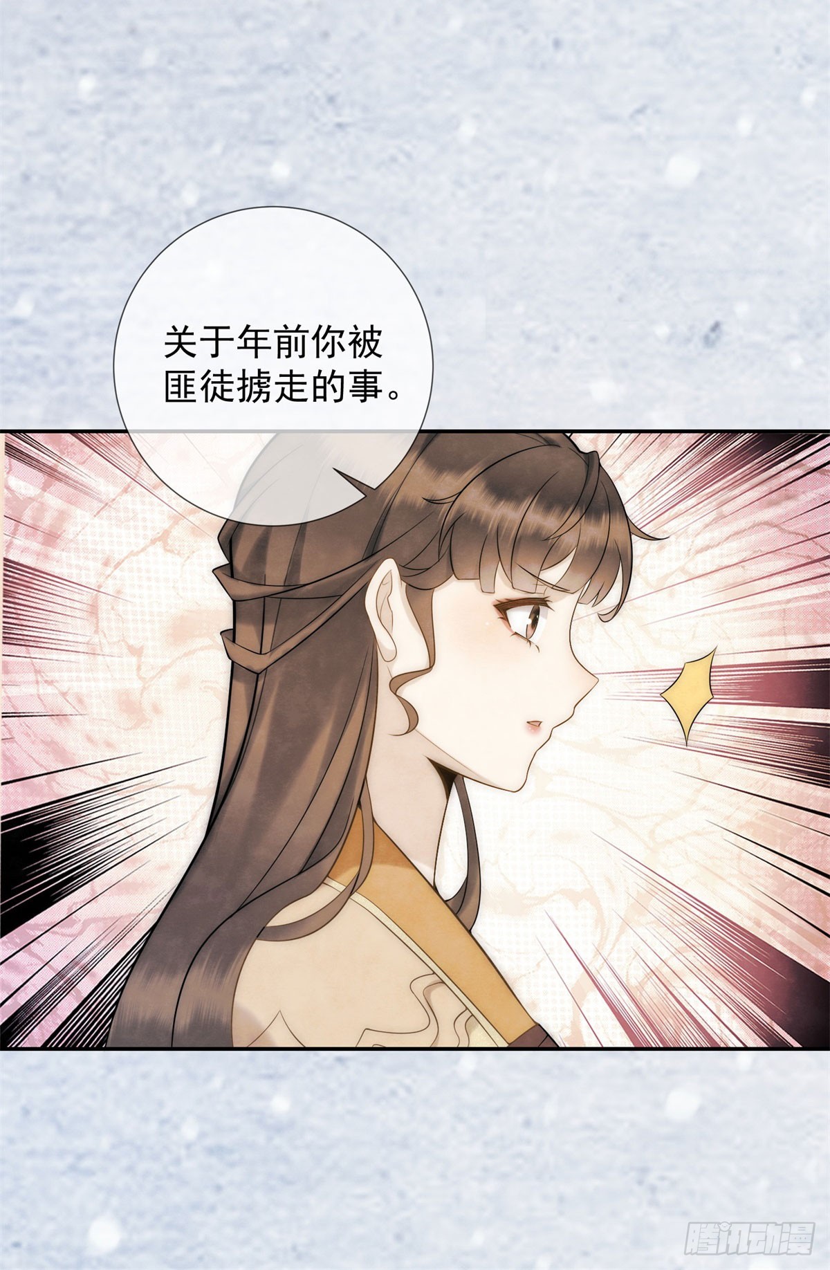 第26话 了不起的十三娘-第27话