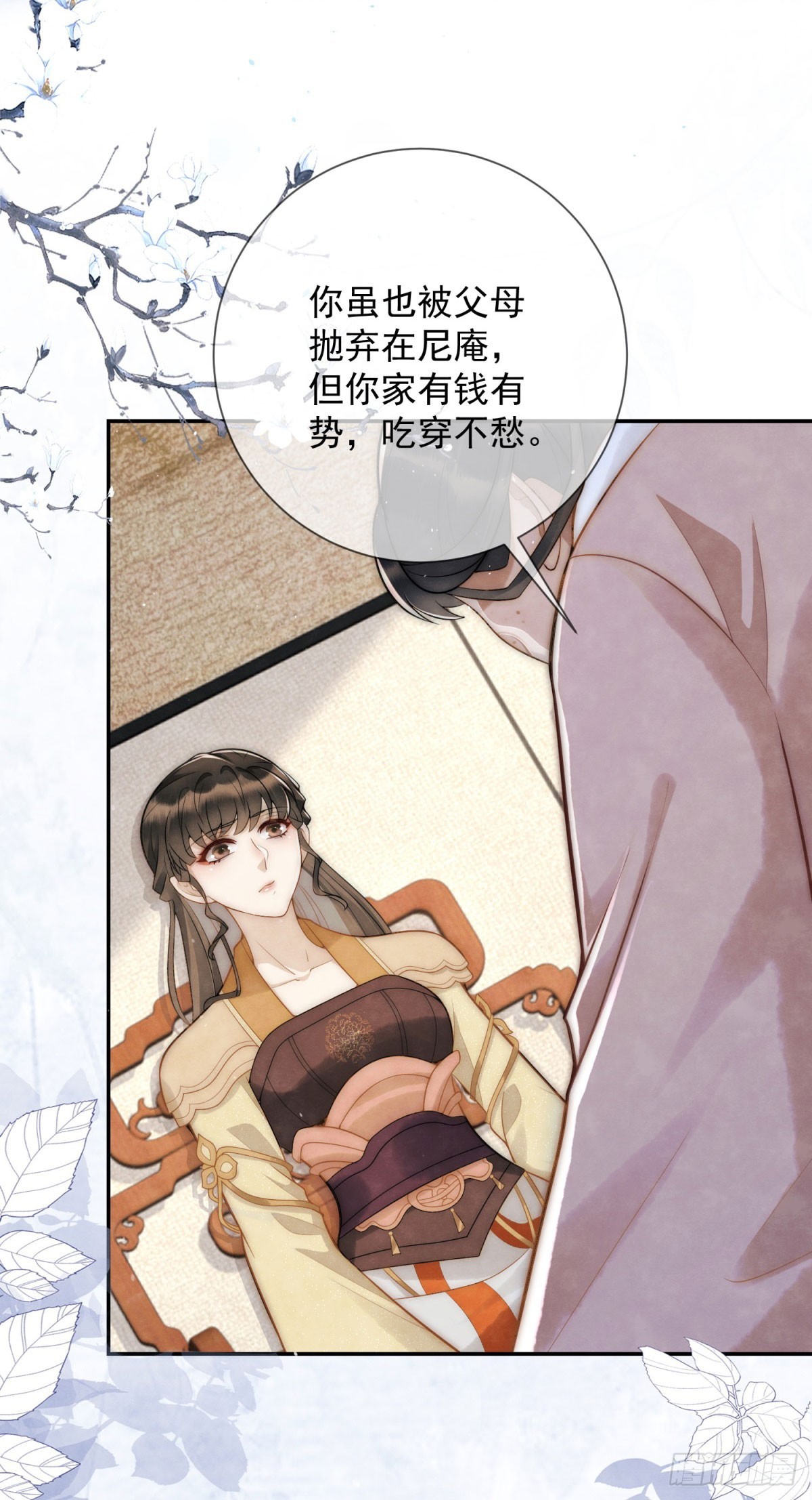 第28话 我不是天生的坏-第29话