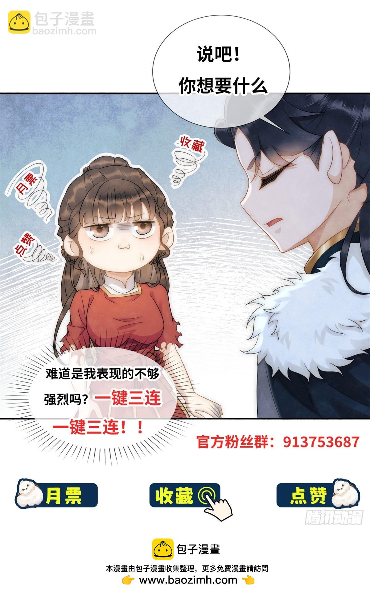 第28话 我不是天生的坏-第29话