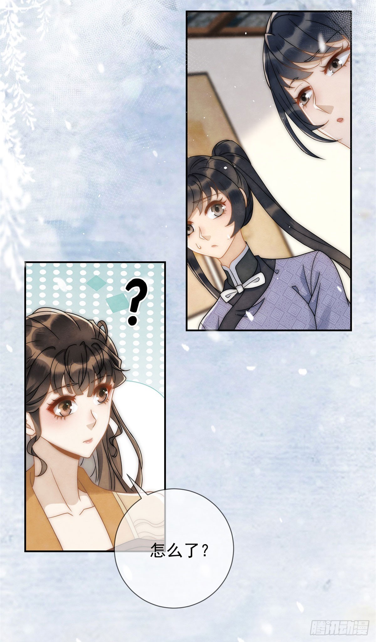 第30话 三夫人挨打-第31话