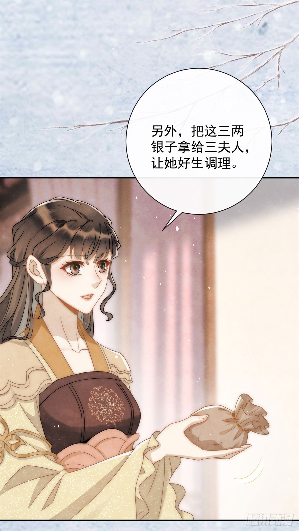 第30话 三夫人挨打-第31话