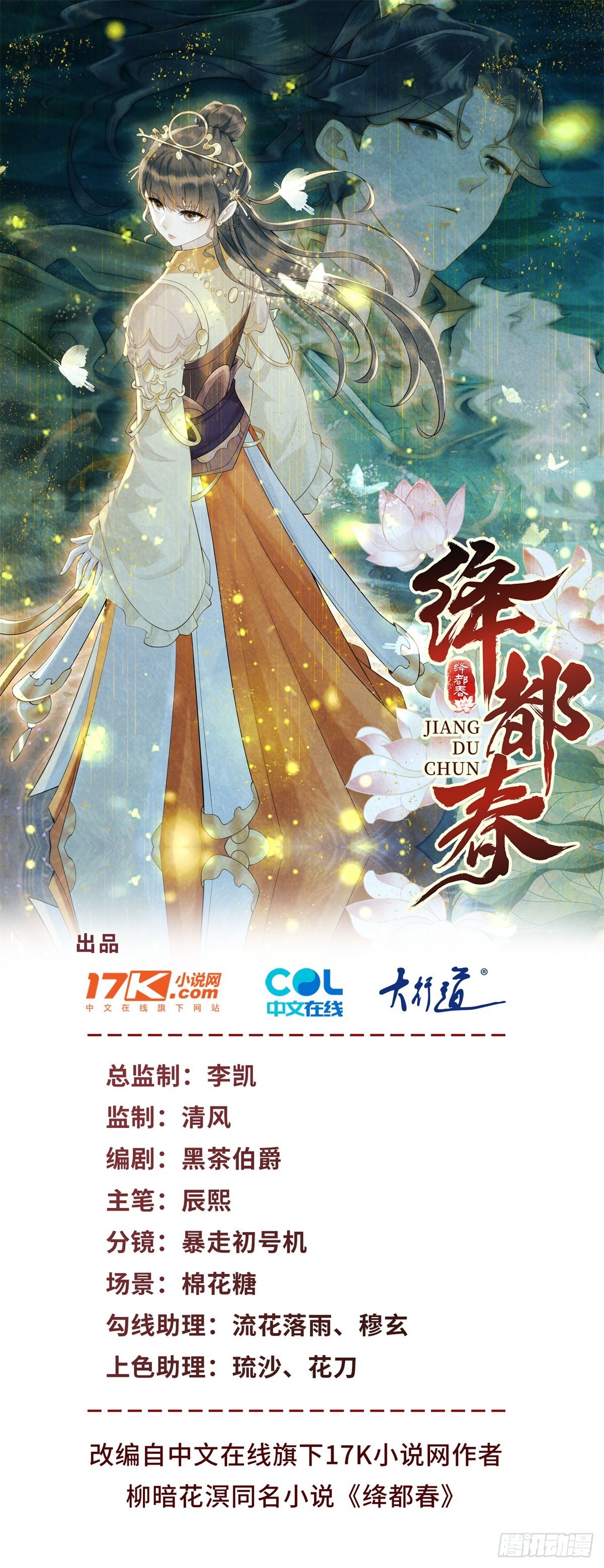 第32话 挑事高手刑妈妈-第33话
