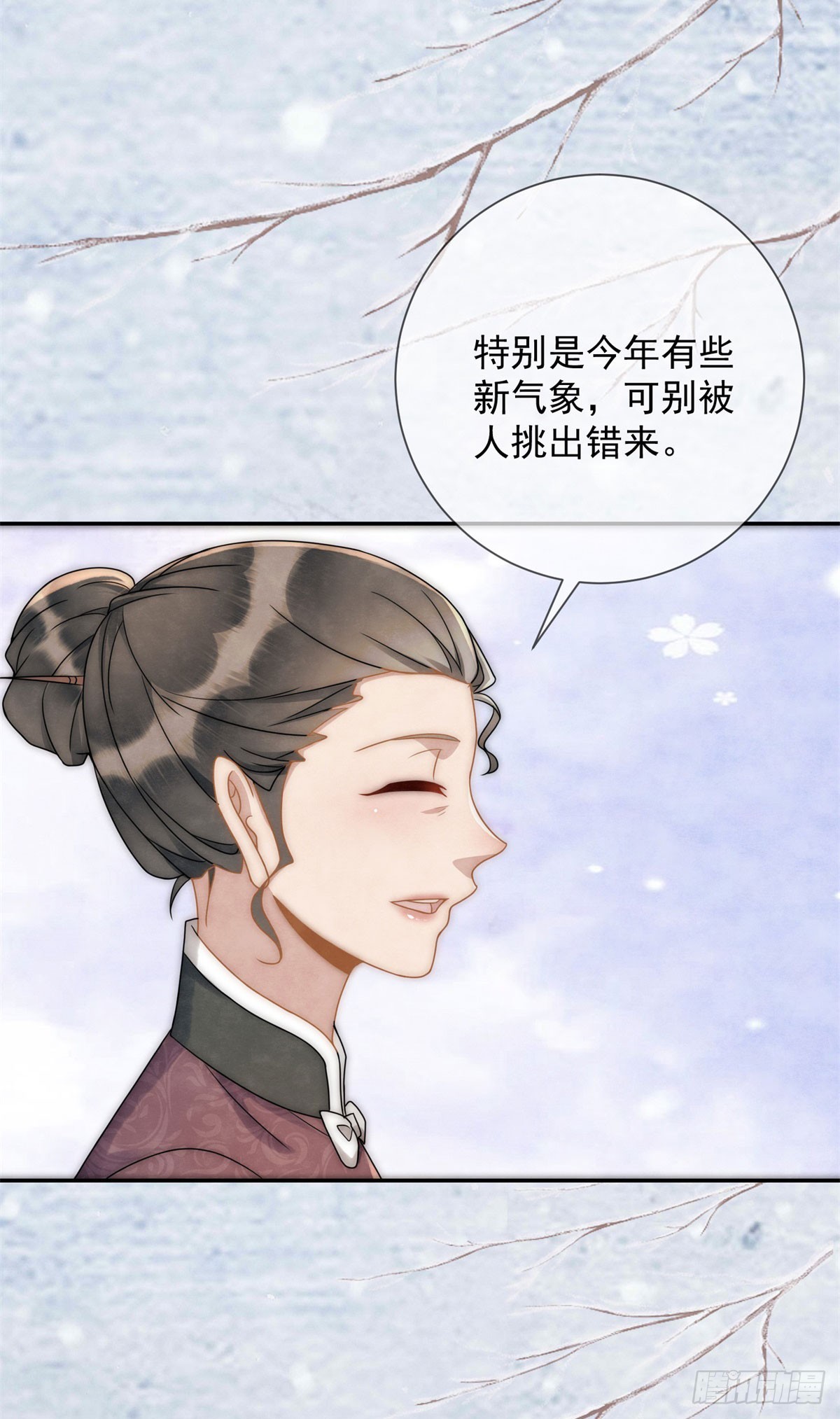 第32话 挑事高手刑妈妈-第33话