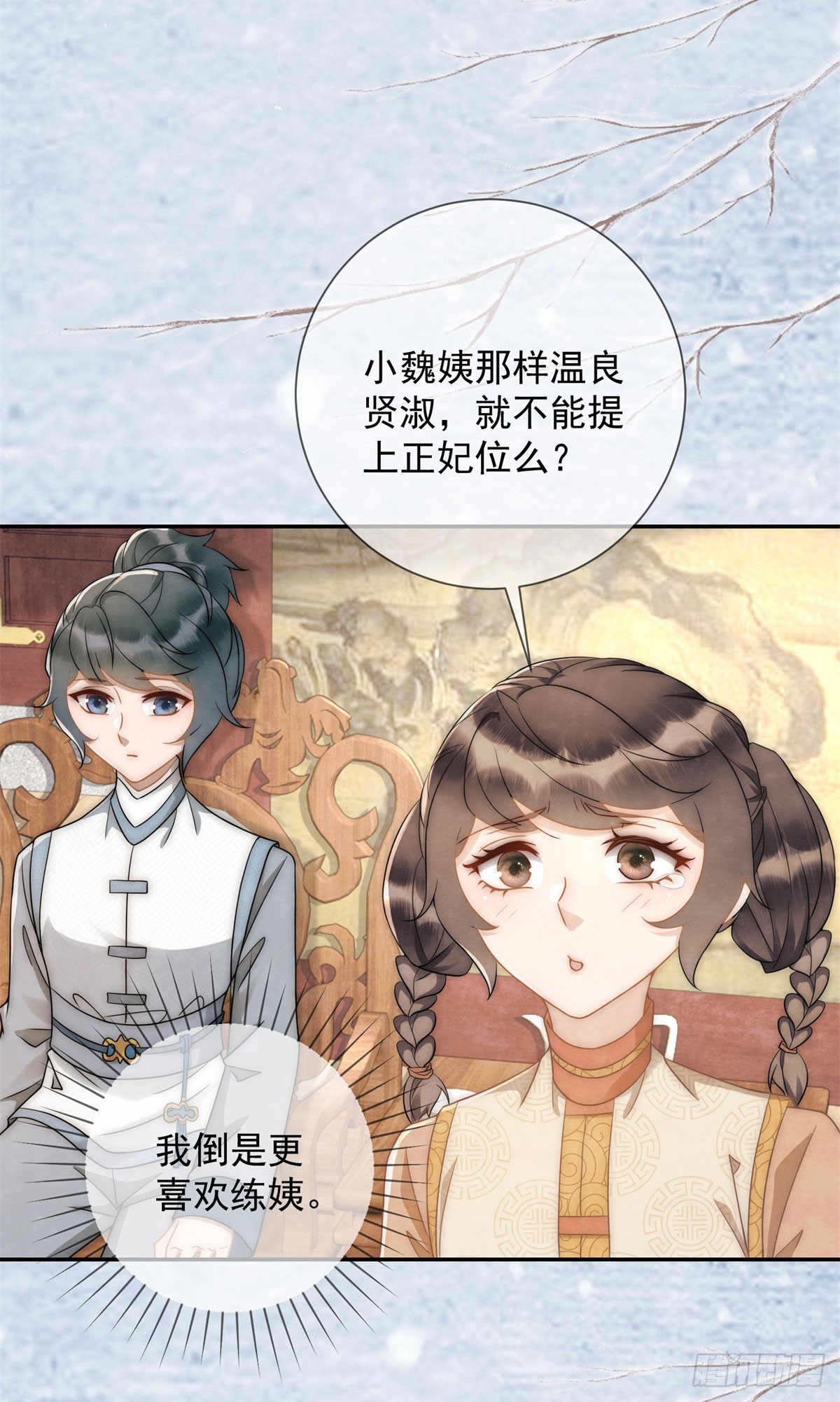 第32话 挑事高手刑妈妈-第33话