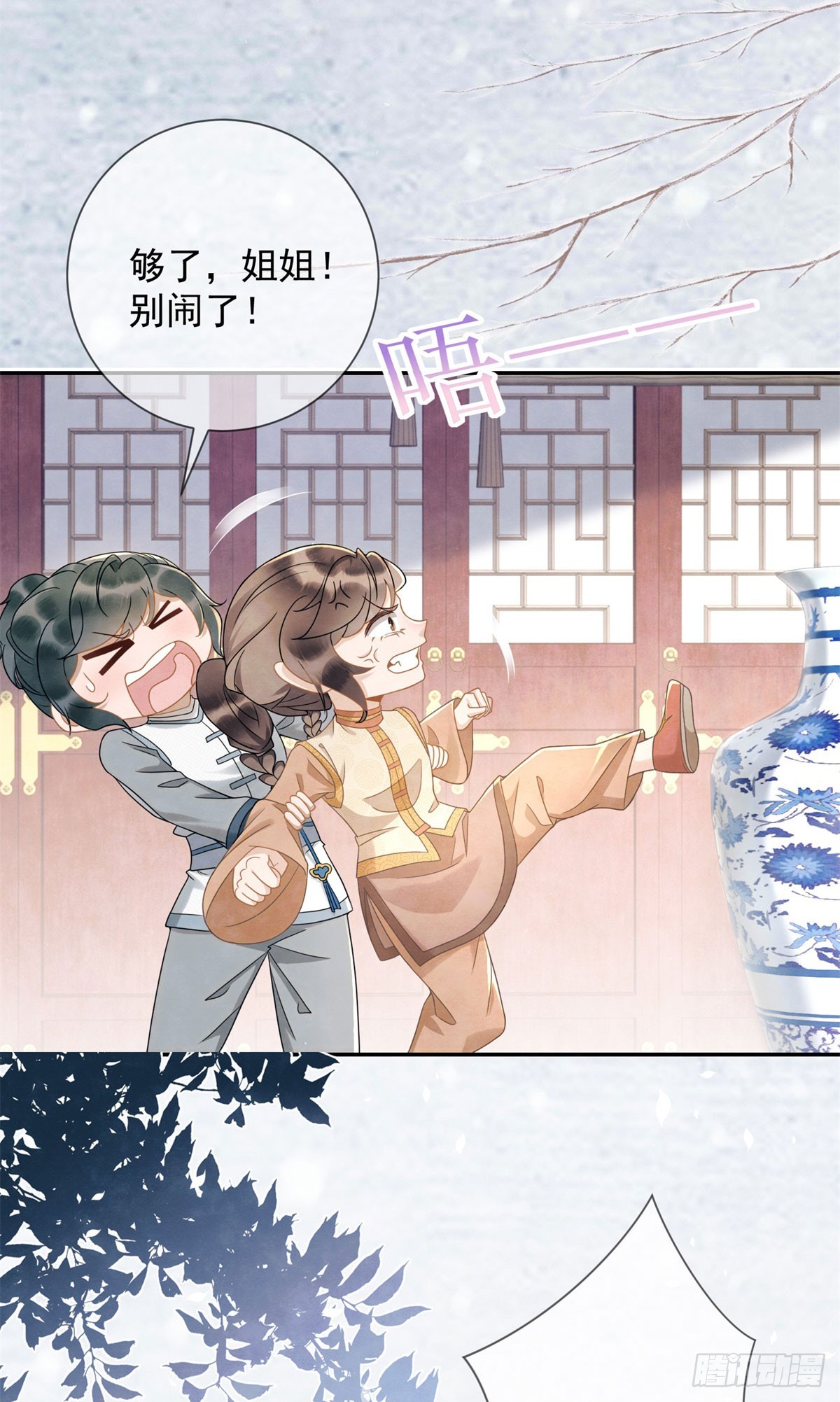 第32话 挑事高手刑妈妈-第33话
