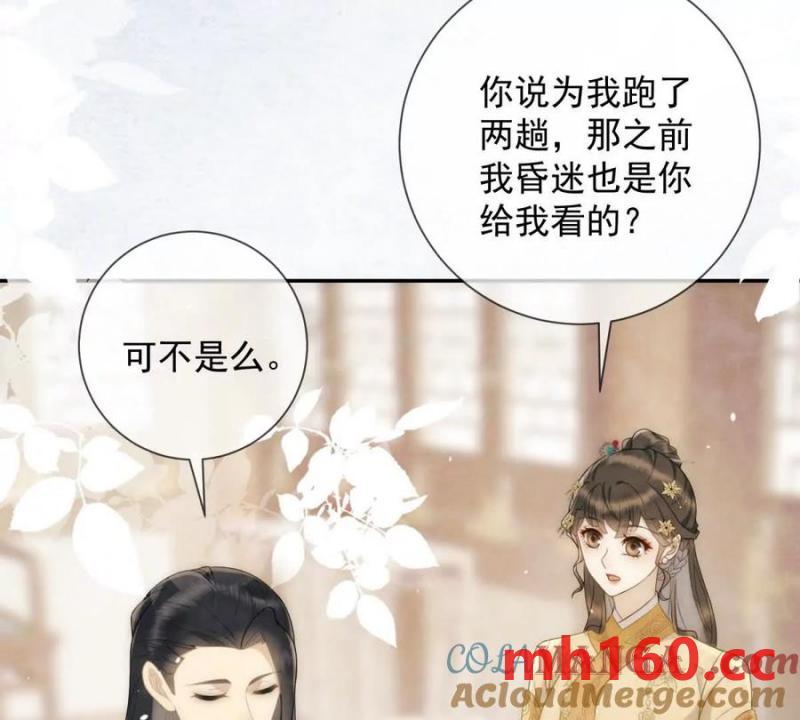 第36话 军医阿九(1/2)-第37话