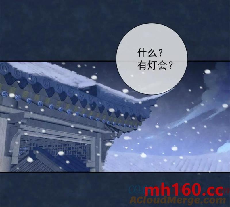 第38话 看冰灯(1/2)-第39话
