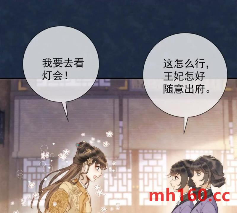 第38话 看冰灯(1/2)-第39话