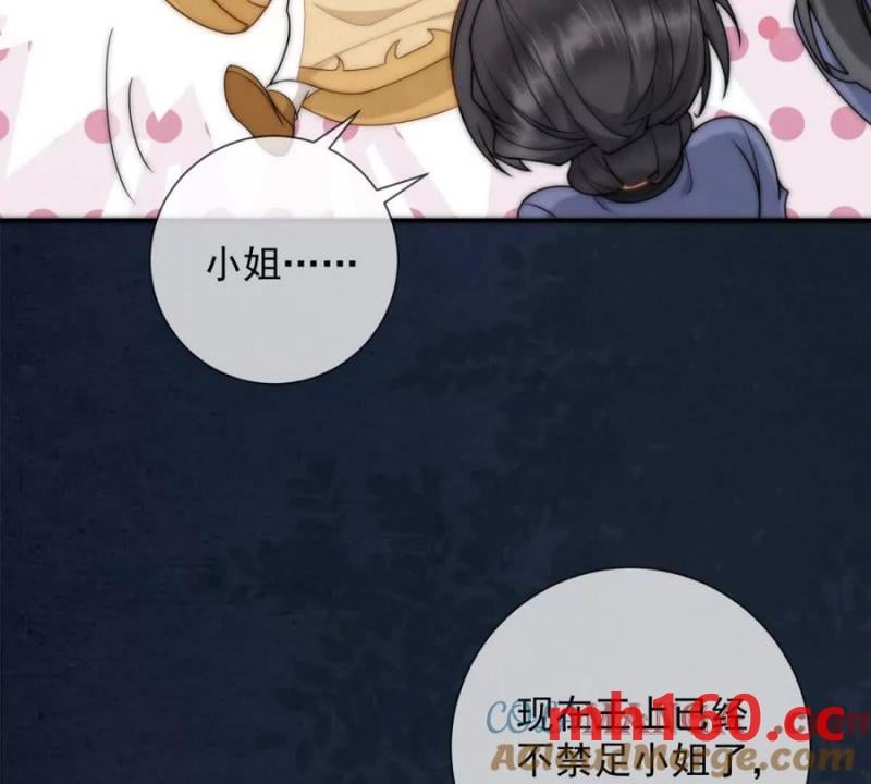 第38话 看冰灯(1/2)-第39话