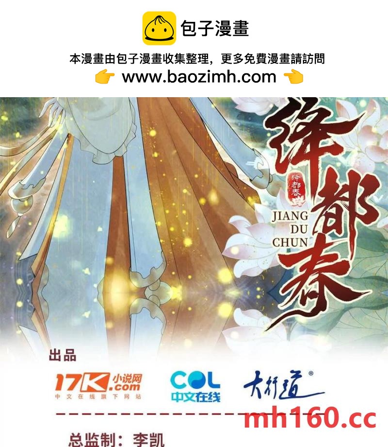 第38话 看冰灯(1/2)-第39话
