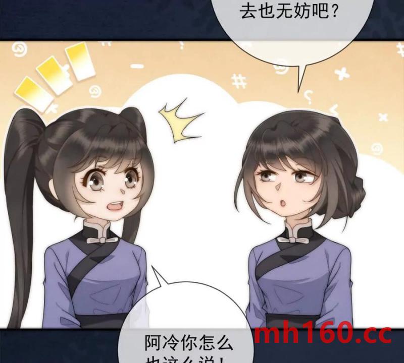 第38话 看冰灯(1/2)-第39话