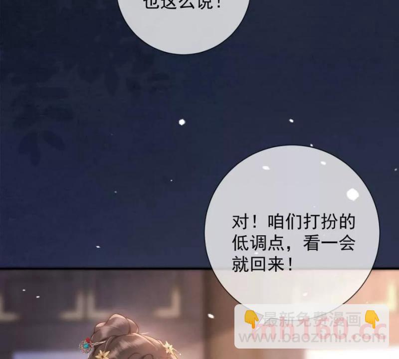 第38话 看冰灯(1/2)-第39话