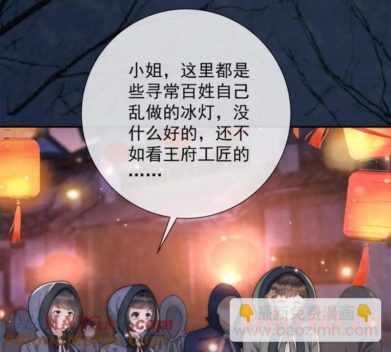 第38话 看冰灯(1/2)-第39话