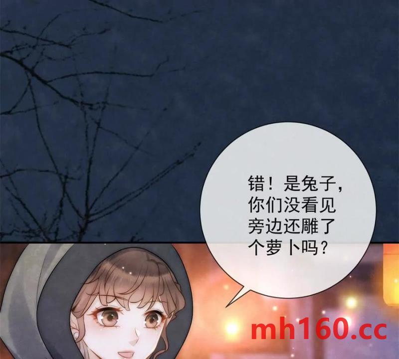 第38话 看冰灯(1/2)-第39话