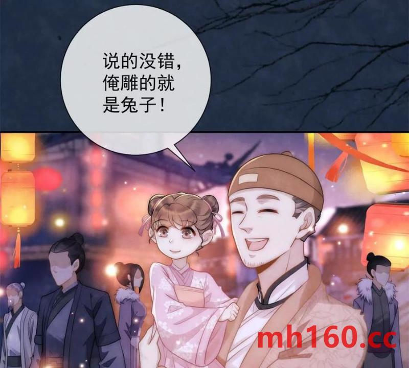 第38话 看冰灯(1/2)-第39话