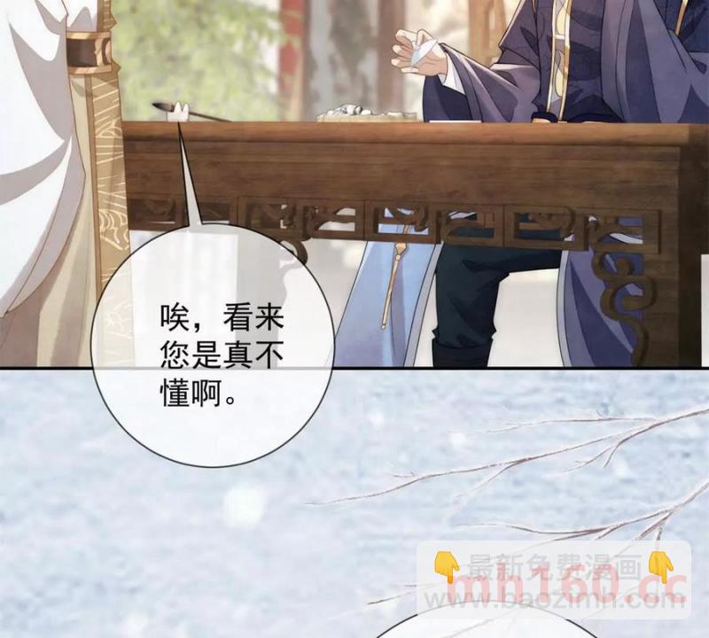 第38话 看冰灯(1/2)-第39话