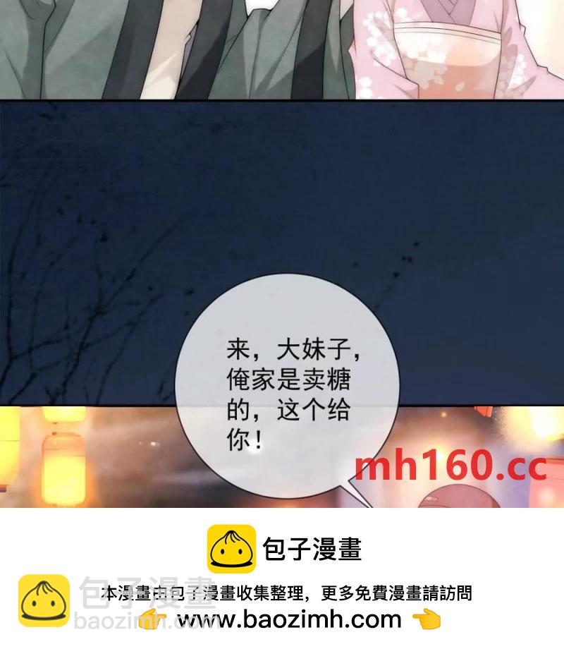 第38话 看冰灯(1/2)-第39话