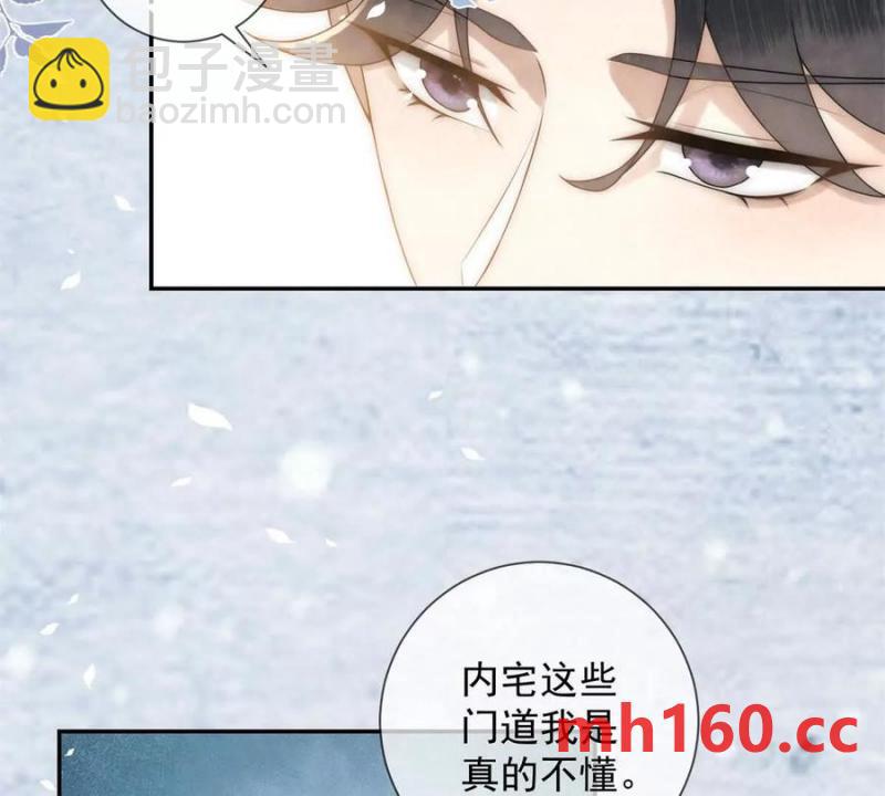 第38话 看冰灯(1/2)-第39话
