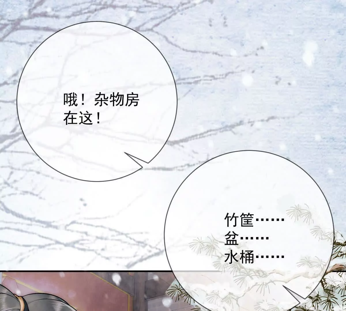 第4话 学者症候群(1/2)-第5话