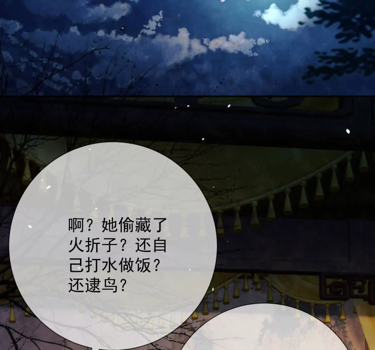 第4话 学者症候群(1/2)-第5话