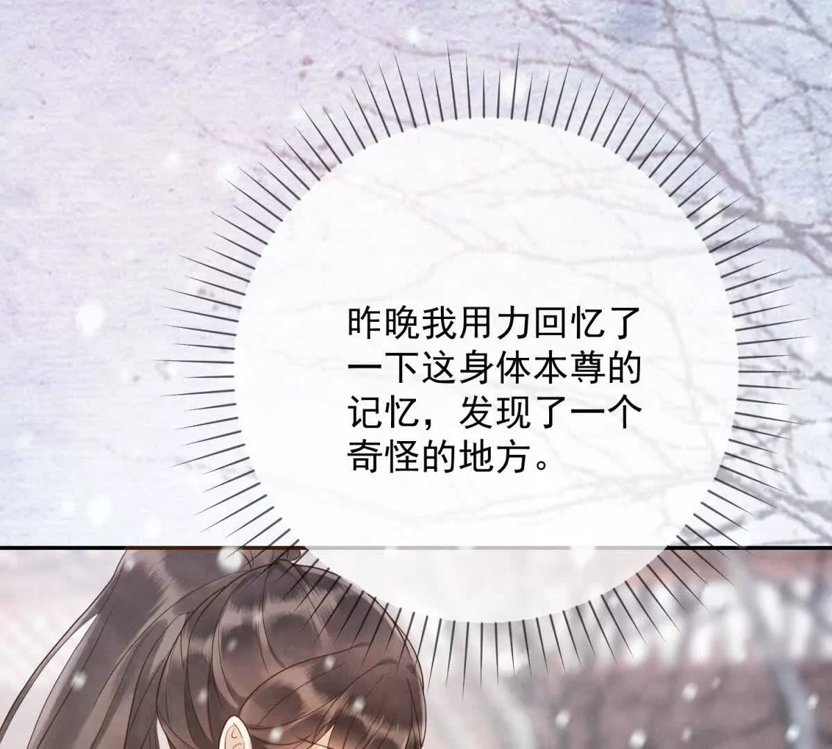 第4话 学者症候群(1/2)-第5话