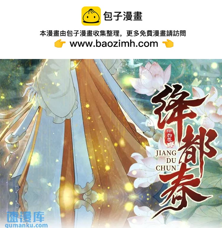 第8话 我是妖怪(1/2)-第9话