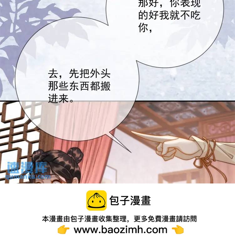 第8话 我是妖怪(1/2)-第9话