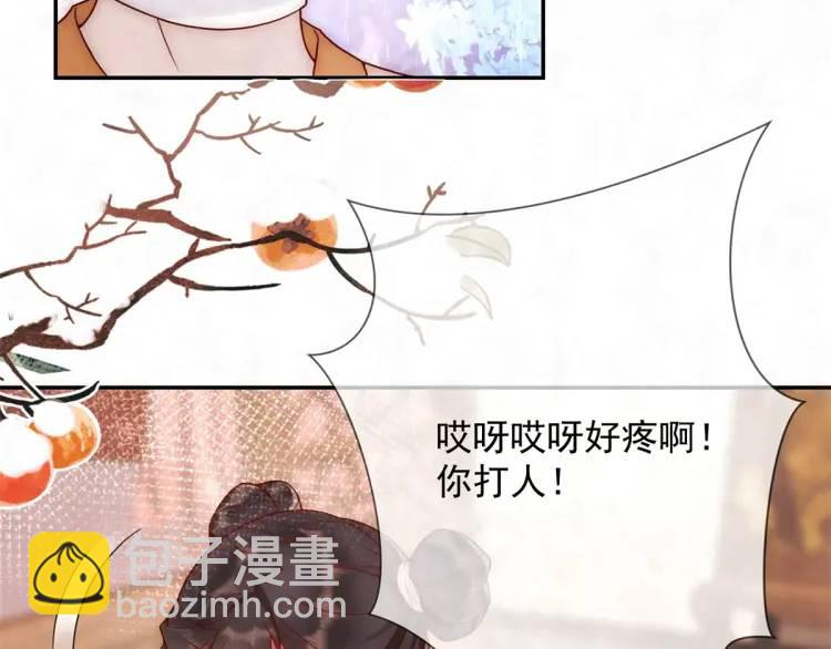 第8话 我是妖怪(1/2)-第9话