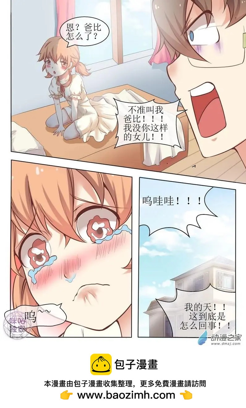 第01回-第1话
