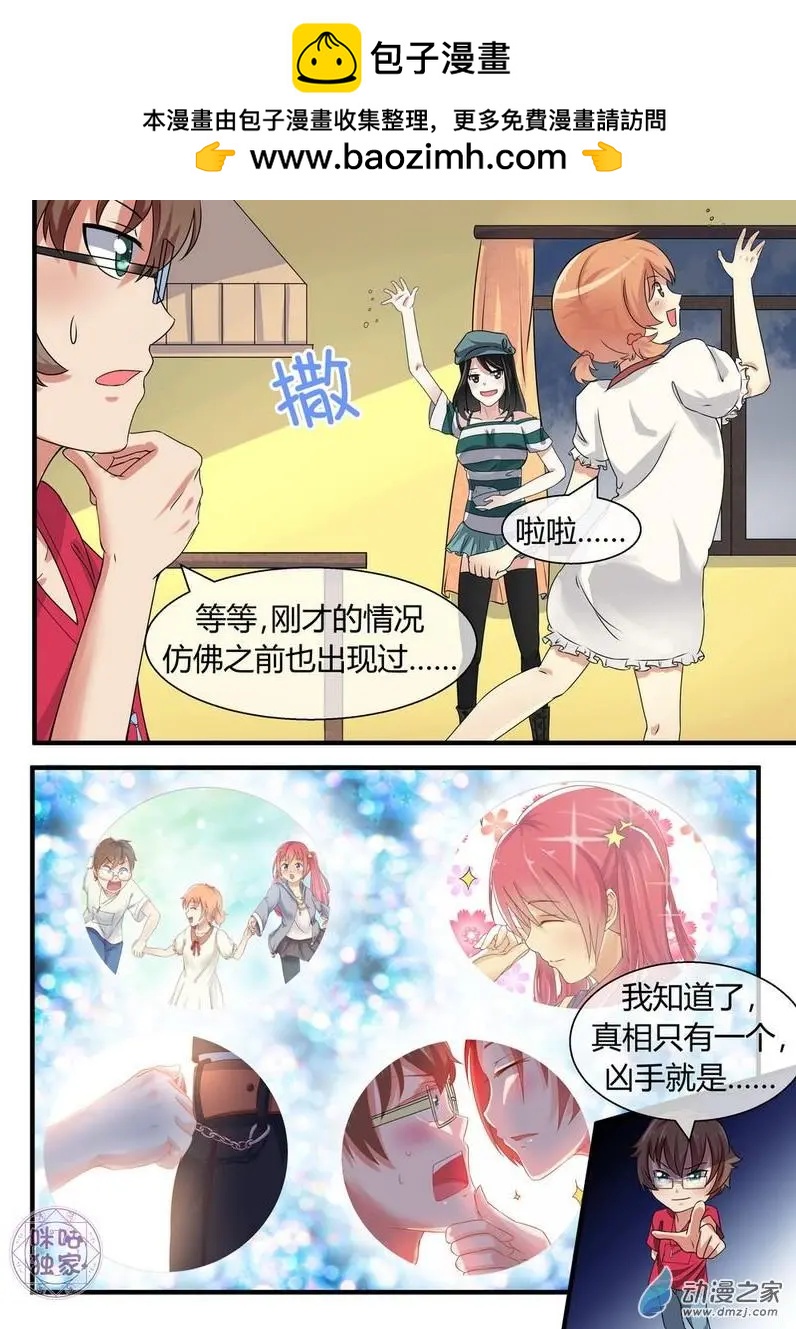 第11回-第11话