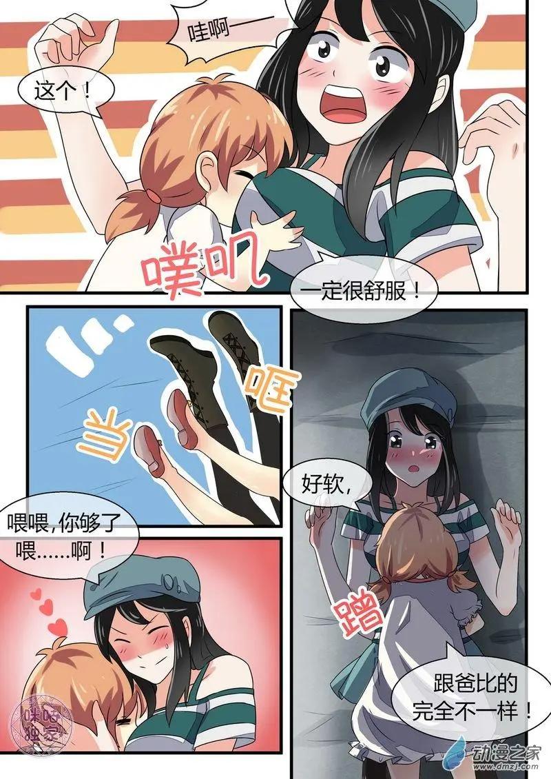 第11回-第11话